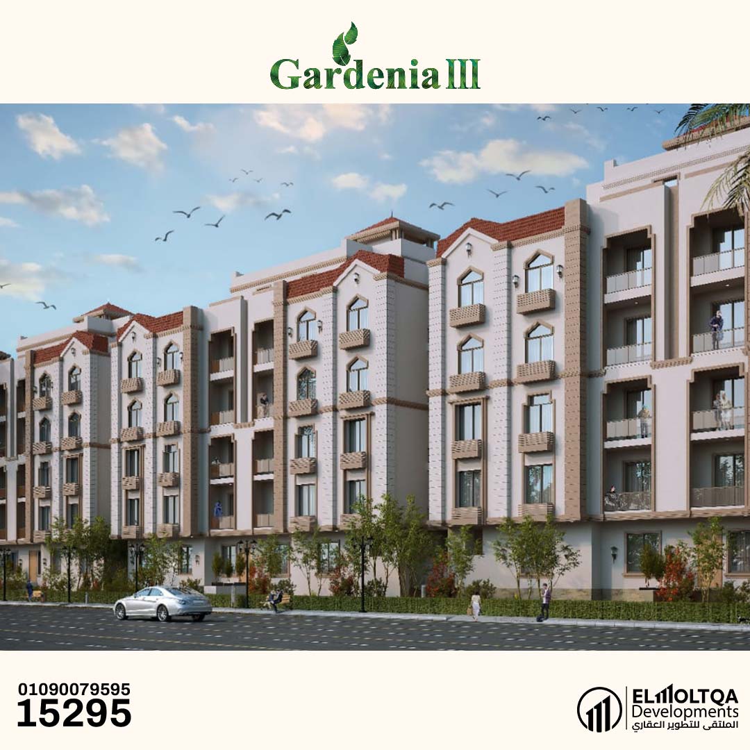 كمبوند جاردينيا 2 العبور