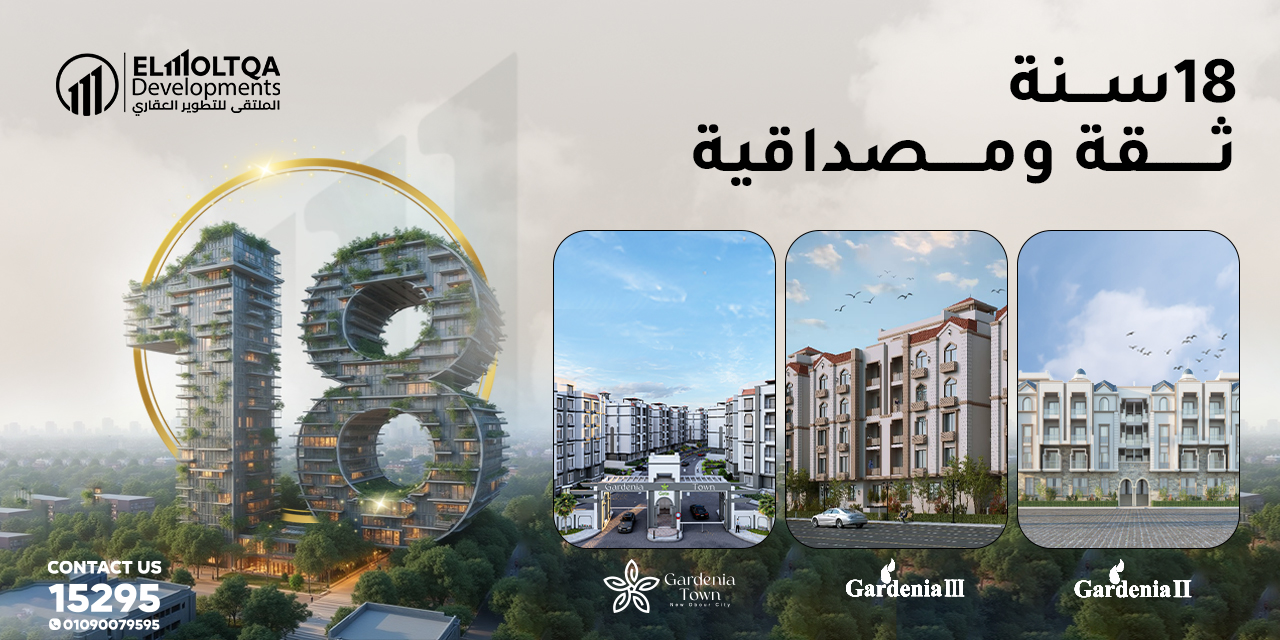 Compound Gardenia Town 